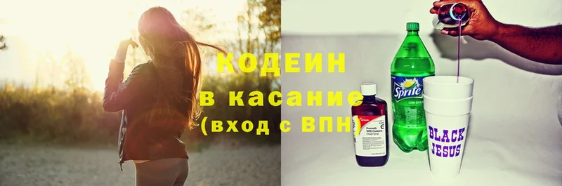 Codein Purple Drank  закладки  Вуктыл 